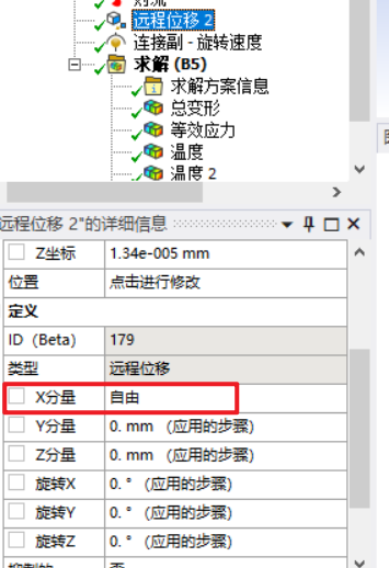 基于Ansys WB耦合场瞬态模块的热-力耦合分析(案例:刹车盘)的图9